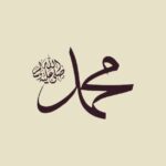 Doa dan istigfar diriwayatkan dari Nabi Muhammad ﷺ